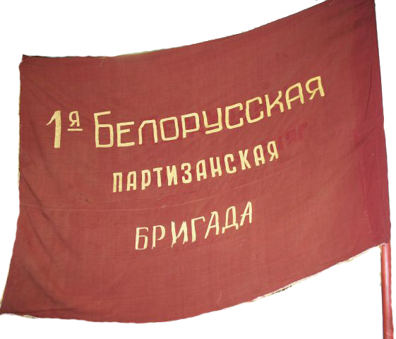 Знамя 2